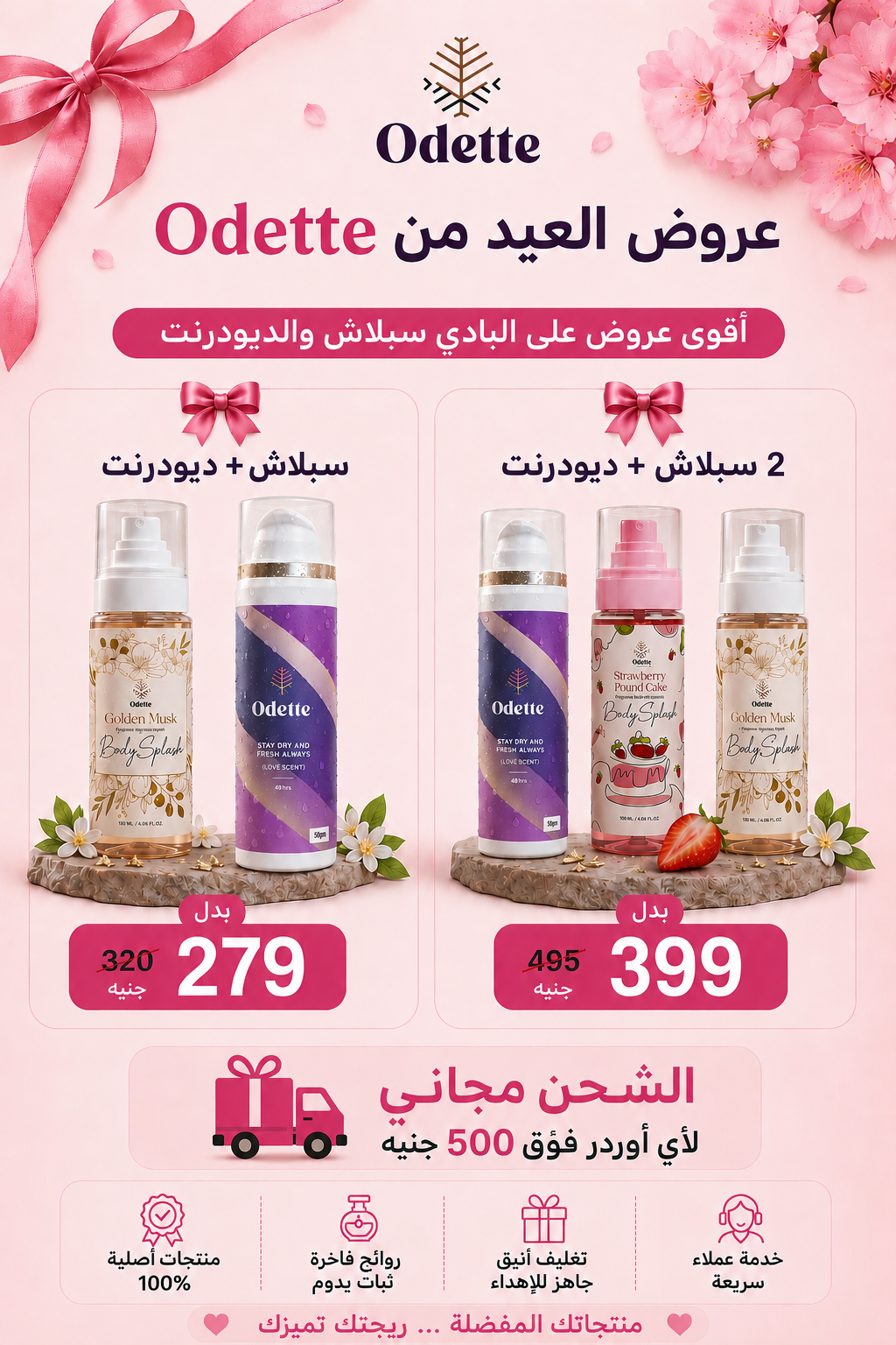 Eid offer1